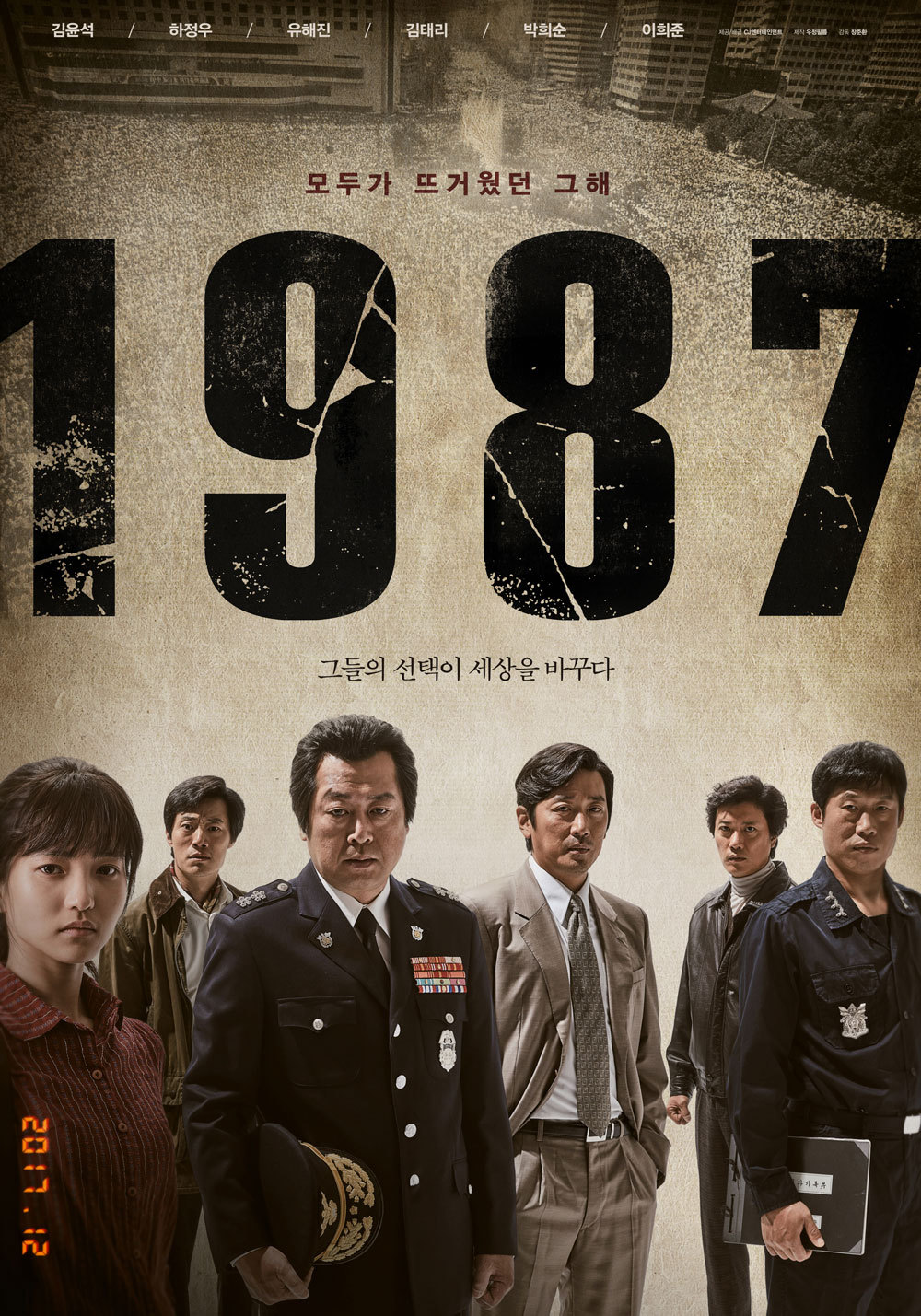 영화 1987 을 본 중국인들 반응 | 인스티즈