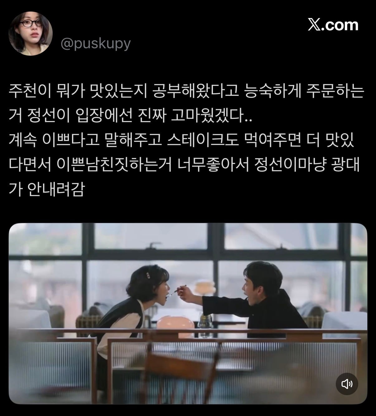 닥터 섬보이 귀여운 연상연하 커플ㅋㅋ | 인스티즈