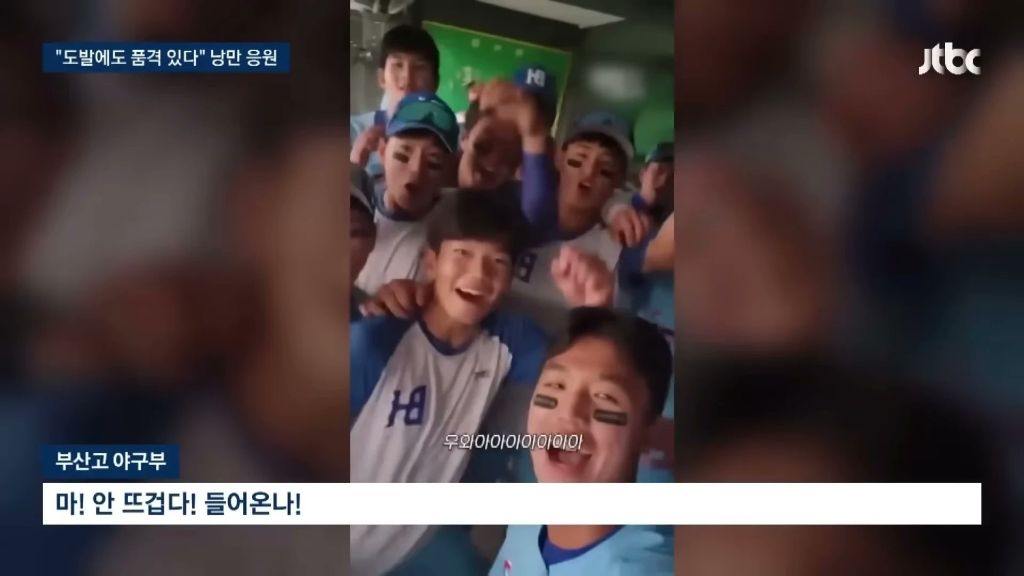 "도발에도 품격 있다" 낭만 응원 | 인스티즈