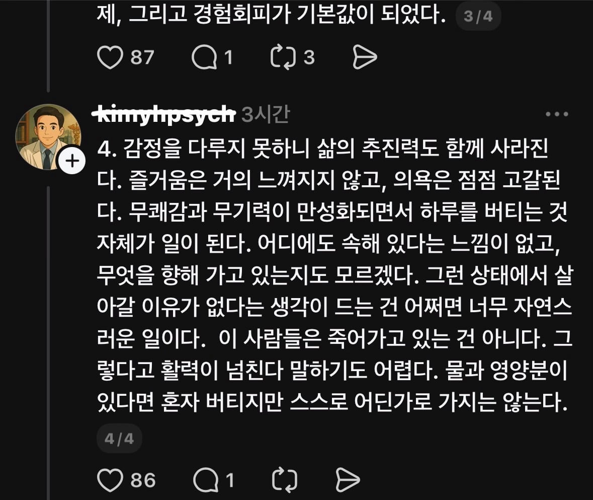 요즘 젊은층에서 나타난다는 우울증 형태 | 인스티즈