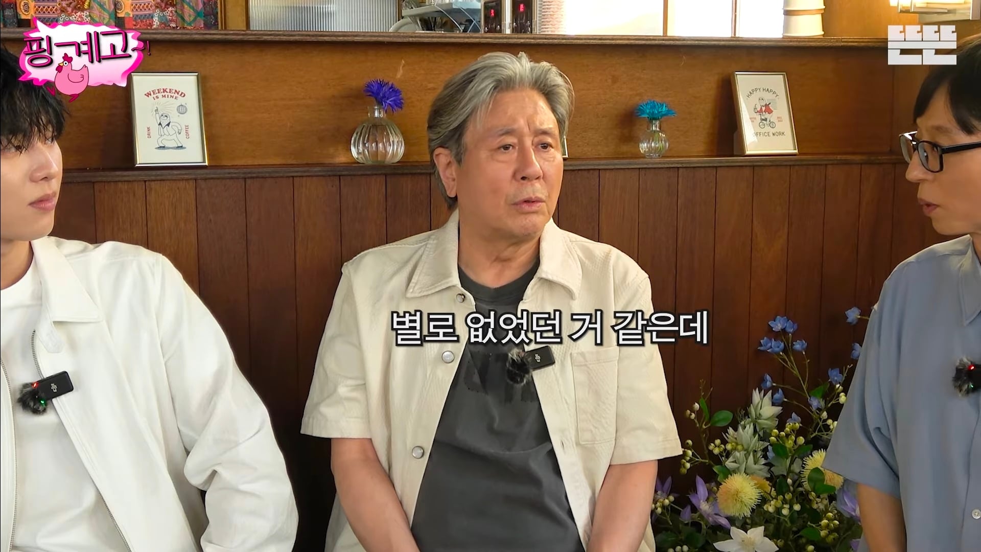 365일중에 300일을 혼자 다녔다는 학창시절 최민식 | 인스티즈