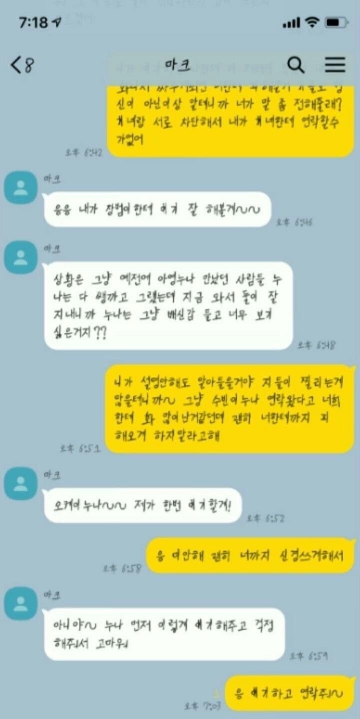 '아프리카 버닝썬 논란' 에 연루된 연예인 카톡 공개.txt | 인스티즈