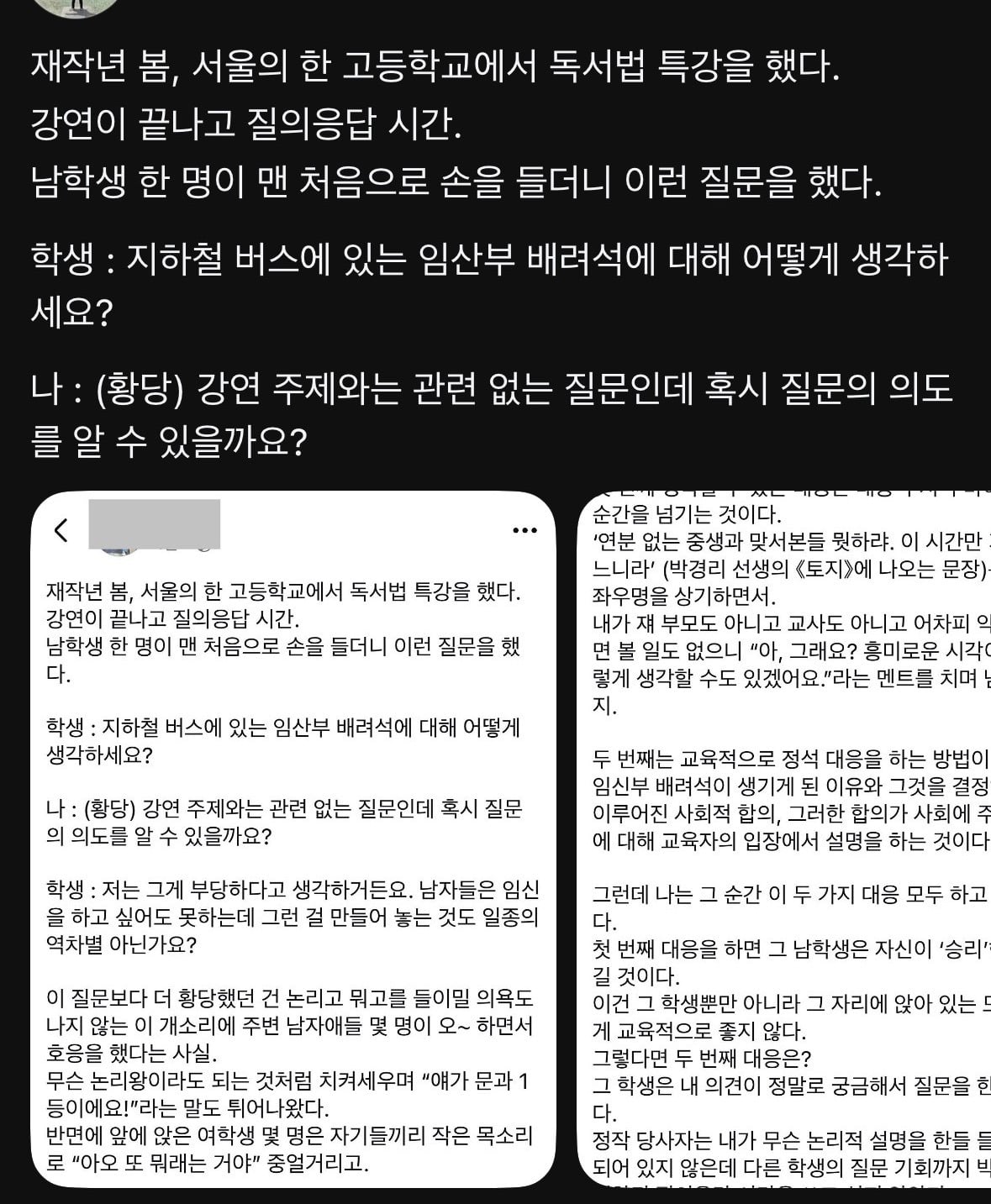 ??? : 지하철 버스에 있는 임산부 배려석에 대해 어떻게 생각하세요? | 인스티즈