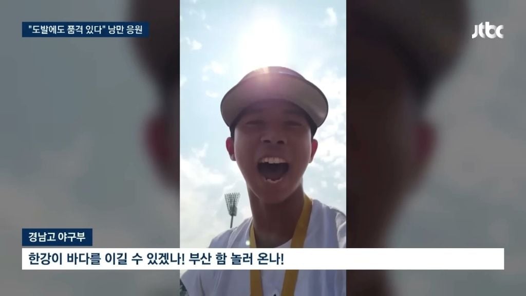 "도발에도 품격 있다" 낭만 응원 | 인스티즈