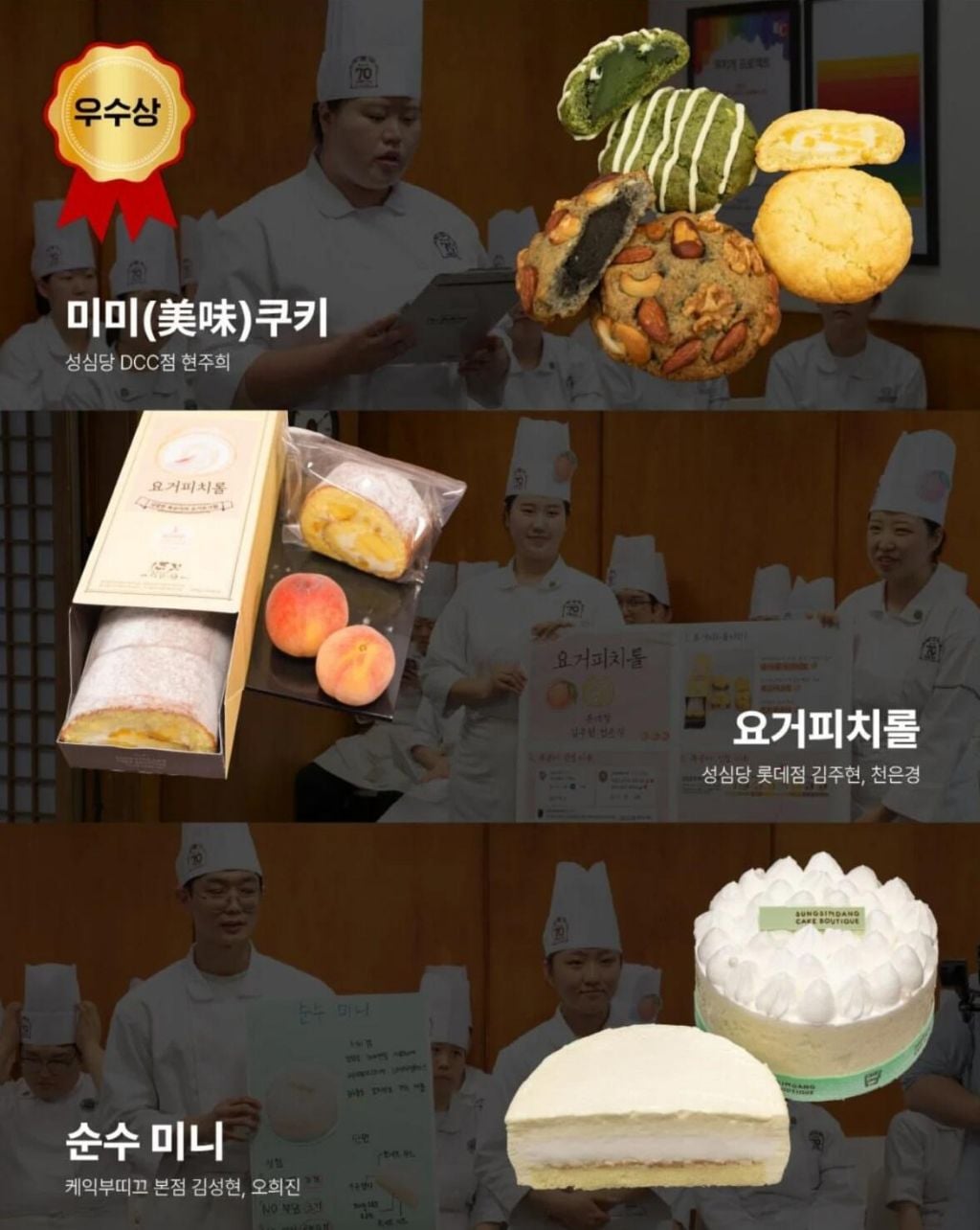 2026 성심당 사내경연대회 부문별(제빵/제과/외식) 수상작 | 인스티즈