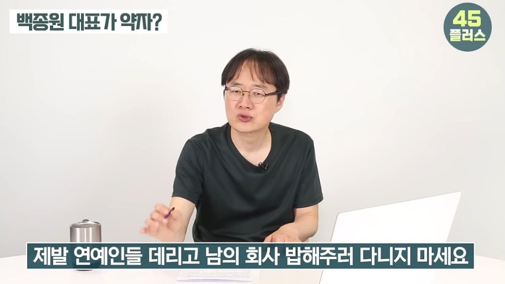 mbc pd출신 유튜버가 백종원을 저격한 이유 | 인스티즈