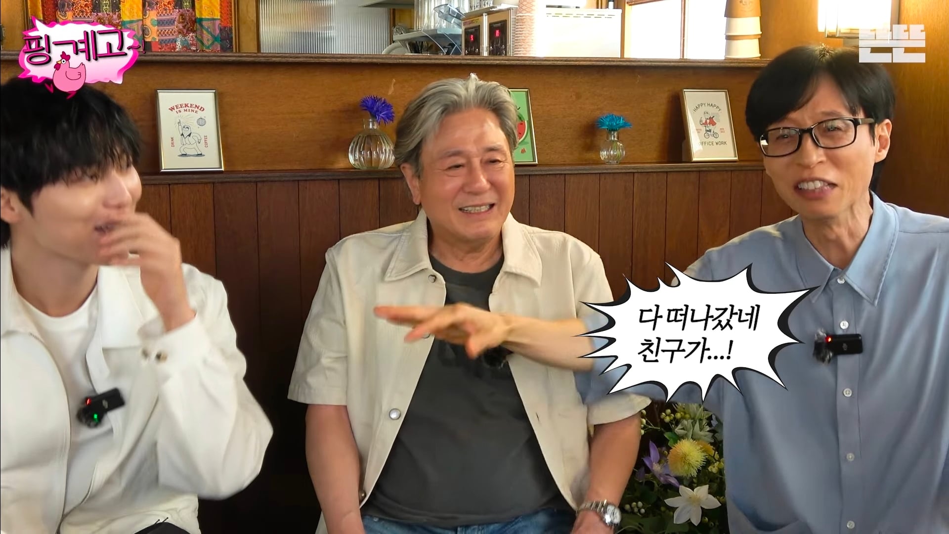 365일중에 300일을 혼자 다녔다는 학창시절 최민식 | 인스티즈