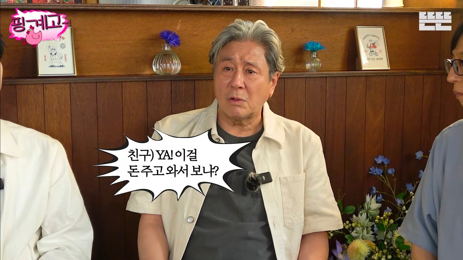 365일중에 300일을 혼자 다녔다는 학창시절 최민식 | 인스티즈