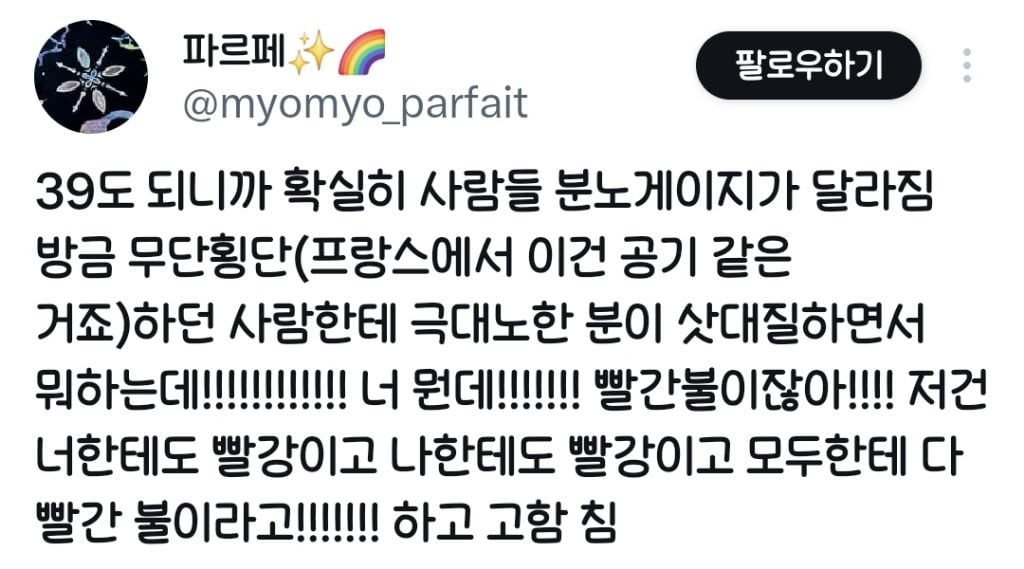39도 되니까 확실히 프랑스사람들 분노게이지가 달라짐 | 인스티즈