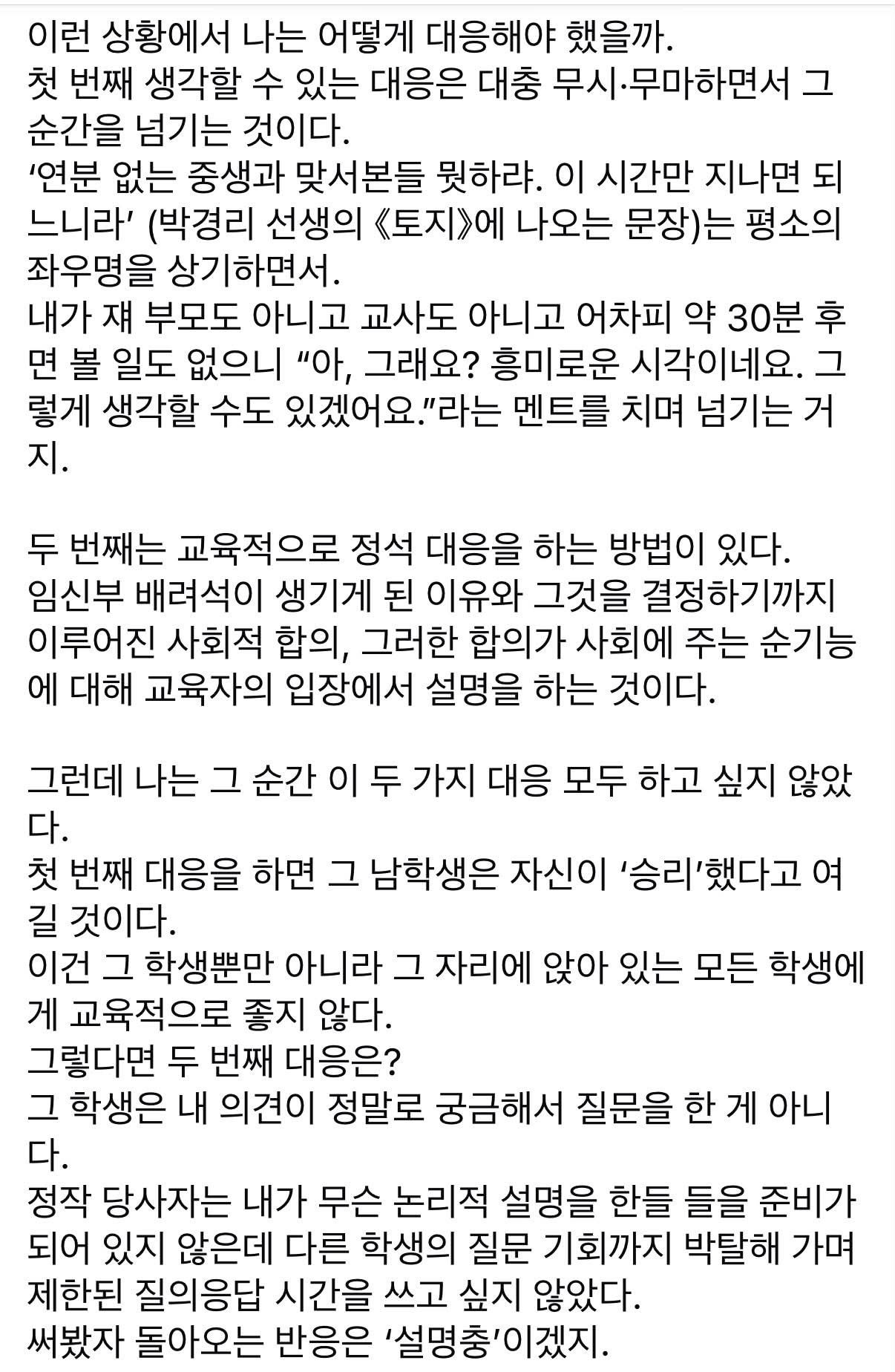 ??? : 지하철 버스에 있는 임산부 배려석에 대해 어떻게 생각하세요? | 인스티즈