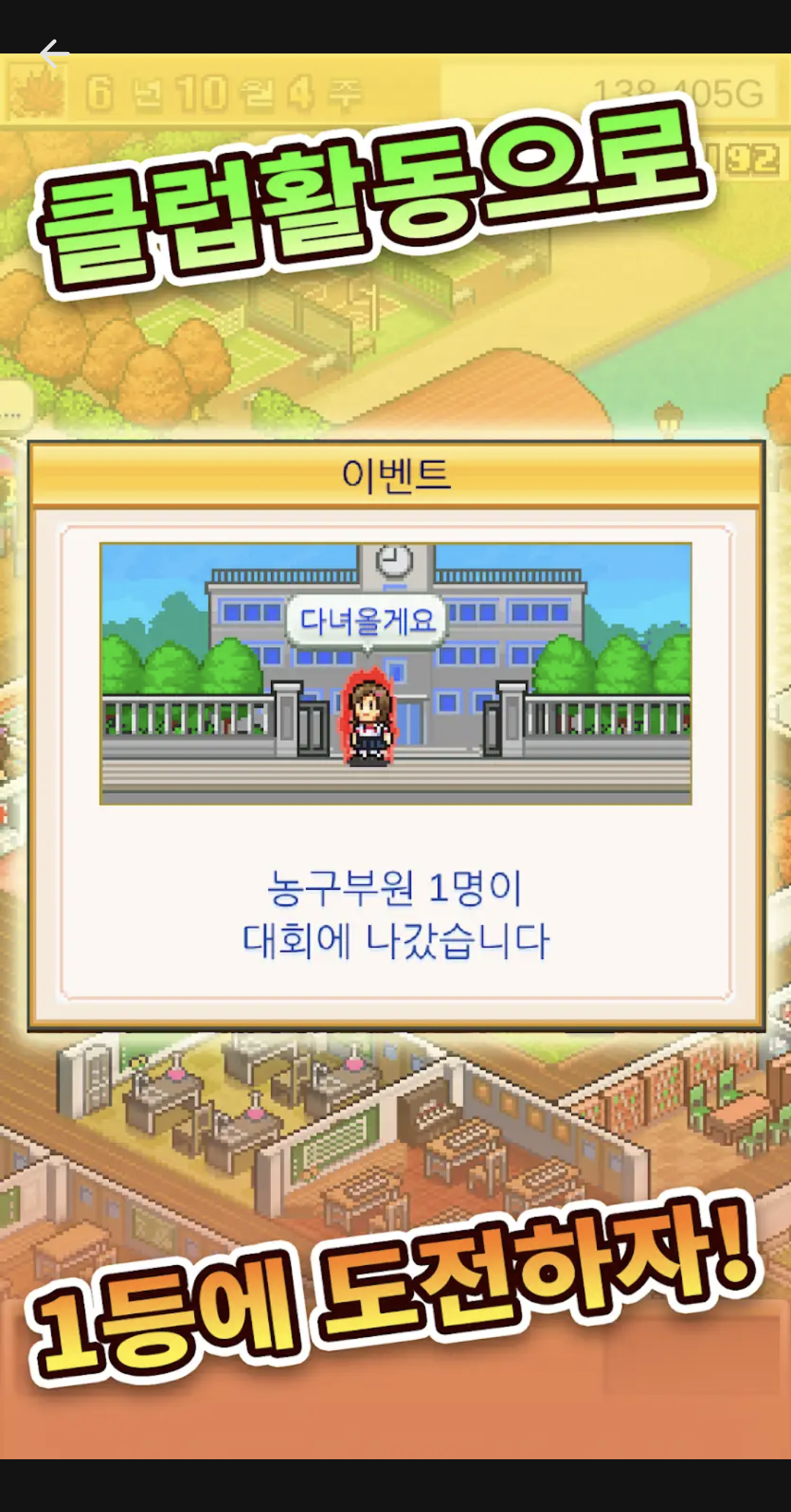 옛날에 유명했던 카이로소프트 경영게임 '아카데미 스토리2' 한시적 무료 배포 | 인스티즈