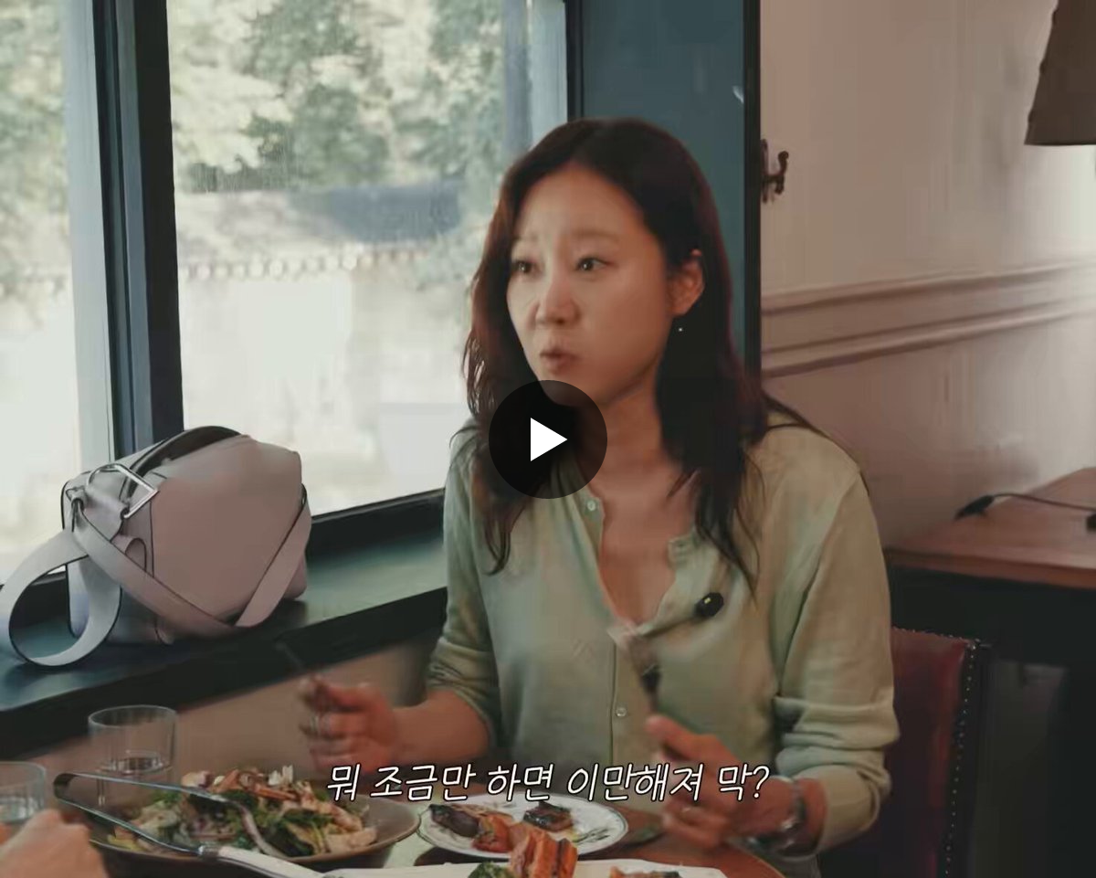 공효진 신민아 얘기하는거 너무웃겨서 눈물나.x | 인스티즈