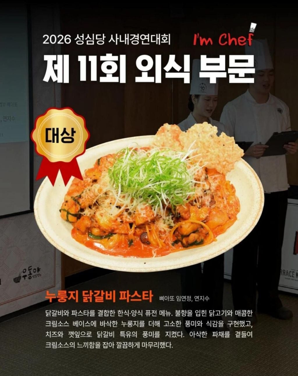 2026 성심당 사내경연대회 부문별(제빵/제과/외식) 수상작 | 인스티즈