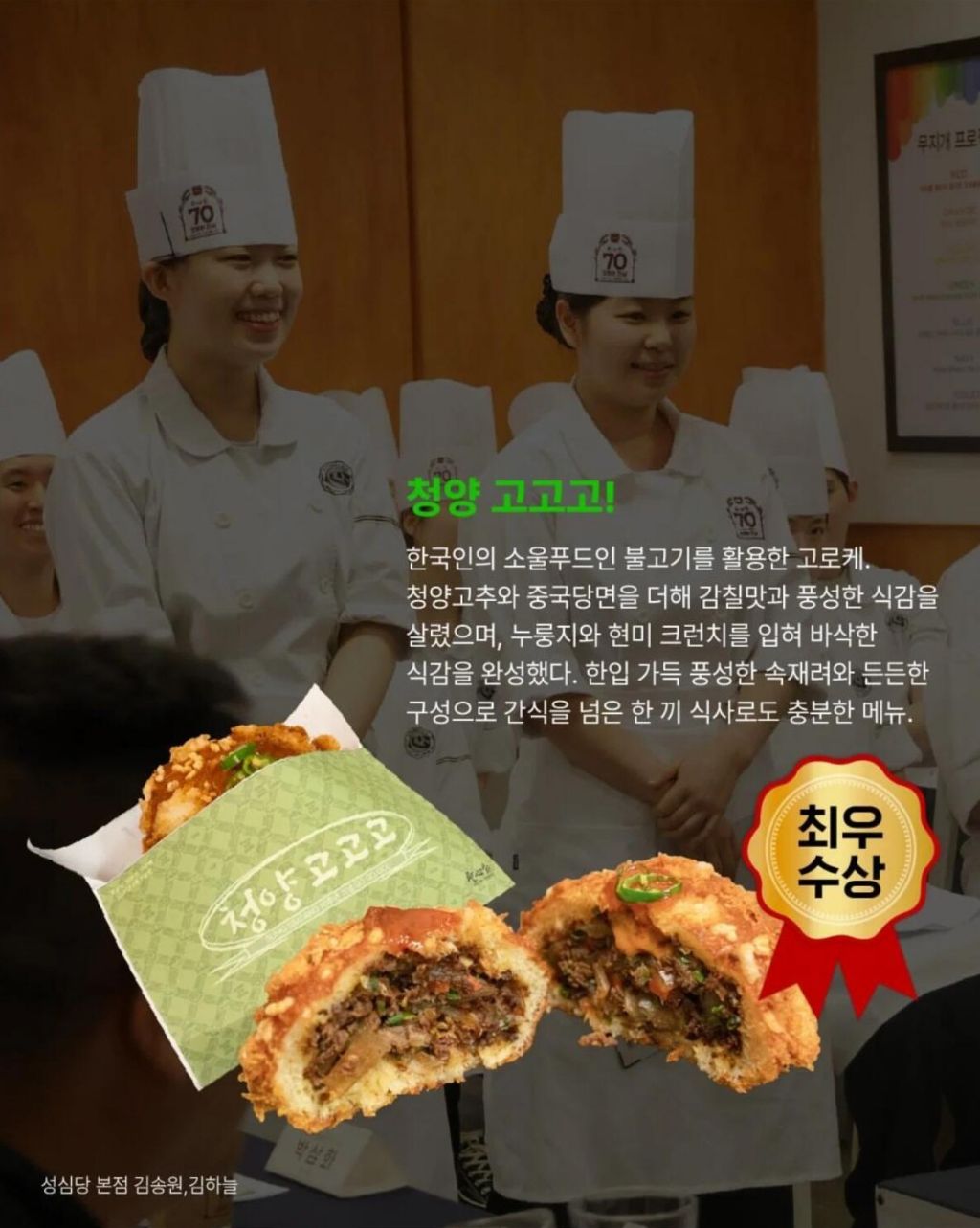 2026 성심당 사내경연대회 부문별(제빵/제과/외식) 수상작 | 인스티즈