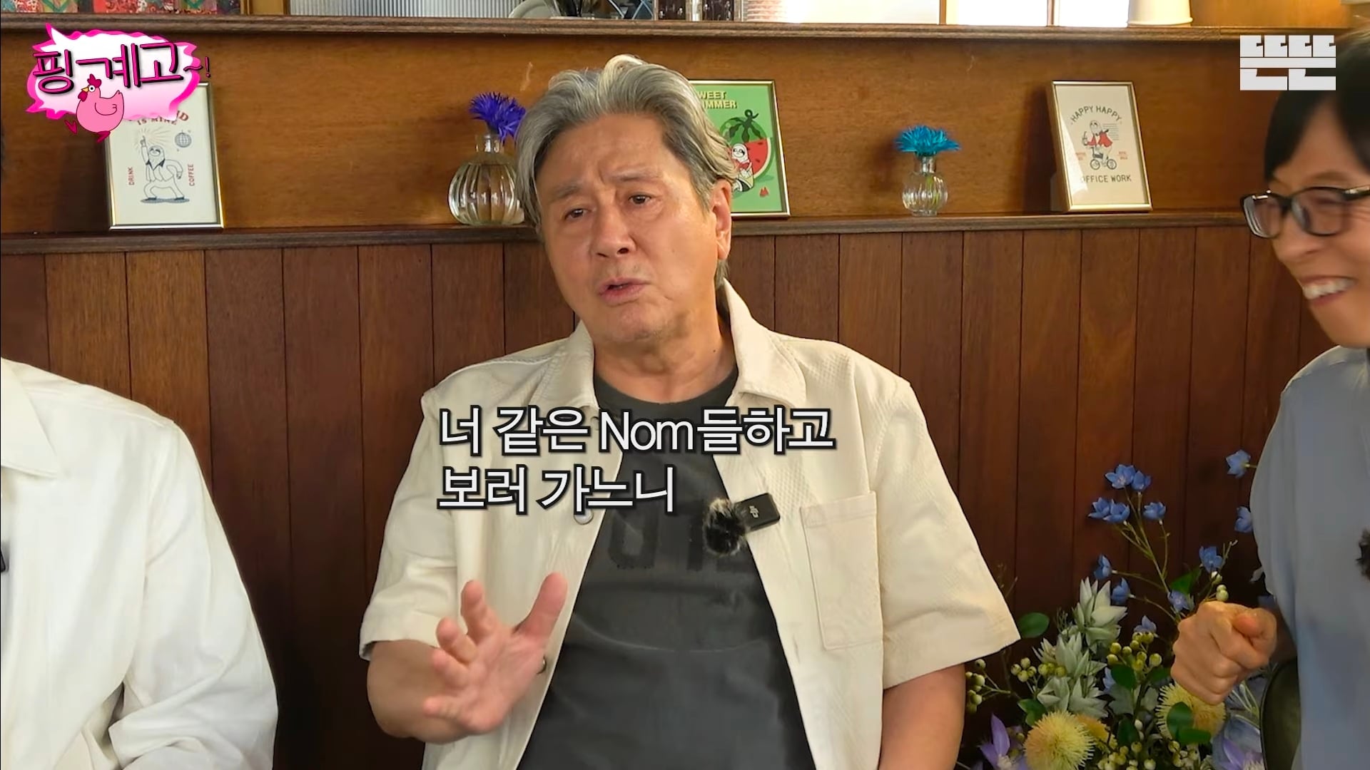 365일중에 300일을 혼자 다녔다는 학창시절 최민식 | 인스티즈