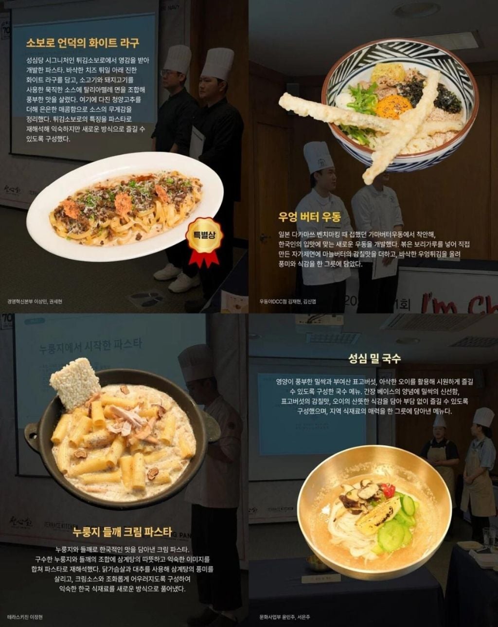 2026 성심당 사내경연대회 부문별(제빵/제과/외식) 수상작 | 인스티즈