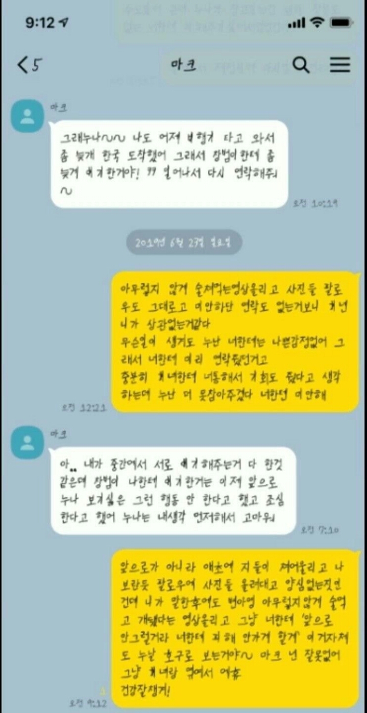 '아프리카 버닝썬 논란' 에 연루된 연예인 카톡 공개.txt | 인스티즈