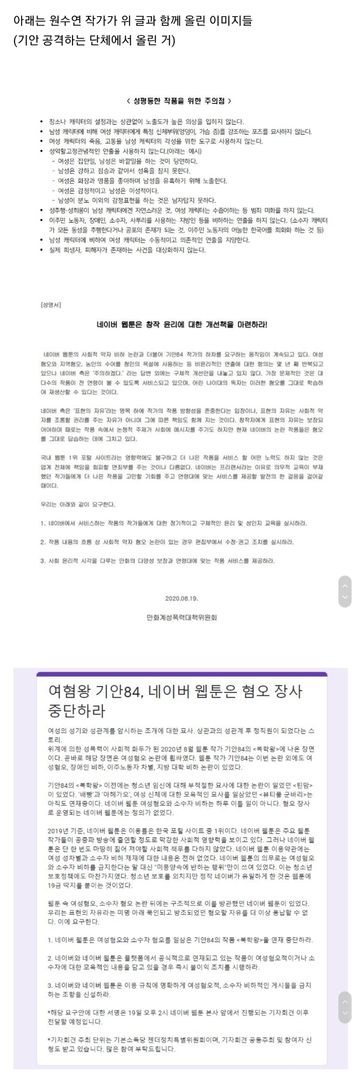풀하우스 작가의 기안 퇴출운동에 대한 생각 | 인스티즈