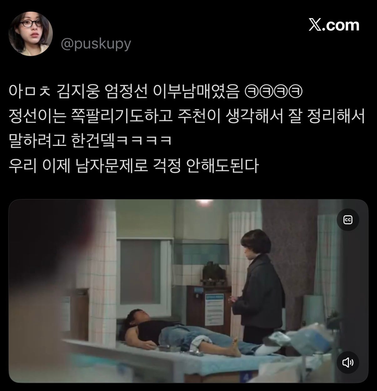 닥터 섬보이 귀여운 연상연하 커플ㅋㅋ | 인스티즈