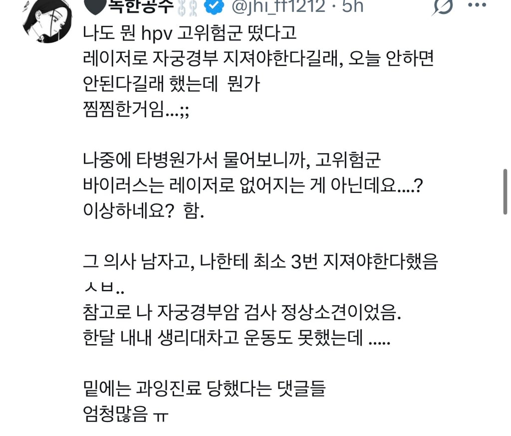 병원가서 무슨 검사받고 결과나왔을때 검사 2번씩은 받아봐 | 인스티즈