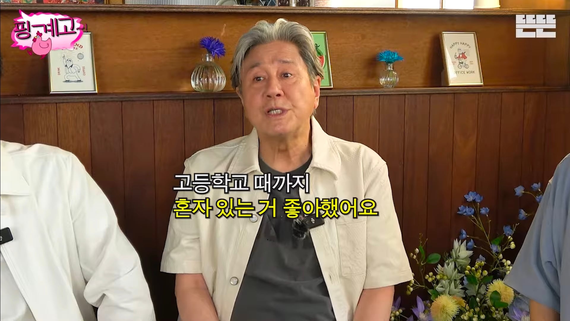 365일중에 300일을 혼자 다녔다는 학창시절 최민식 | 인스티즈