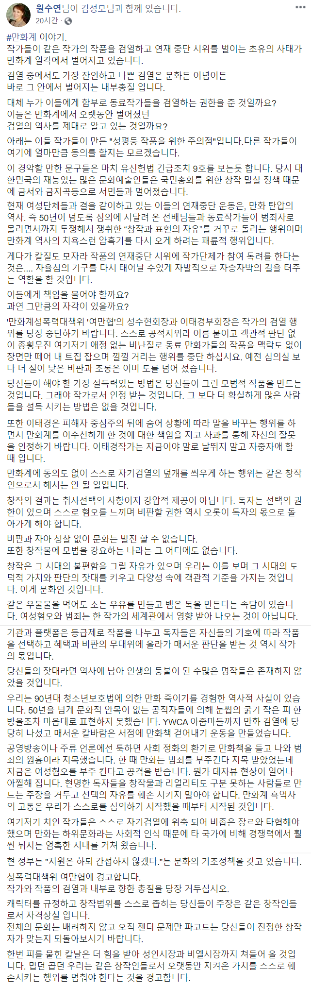 풀하우스 작가의 기안 퇴출운동에 대한 생각 | 인스티즈
