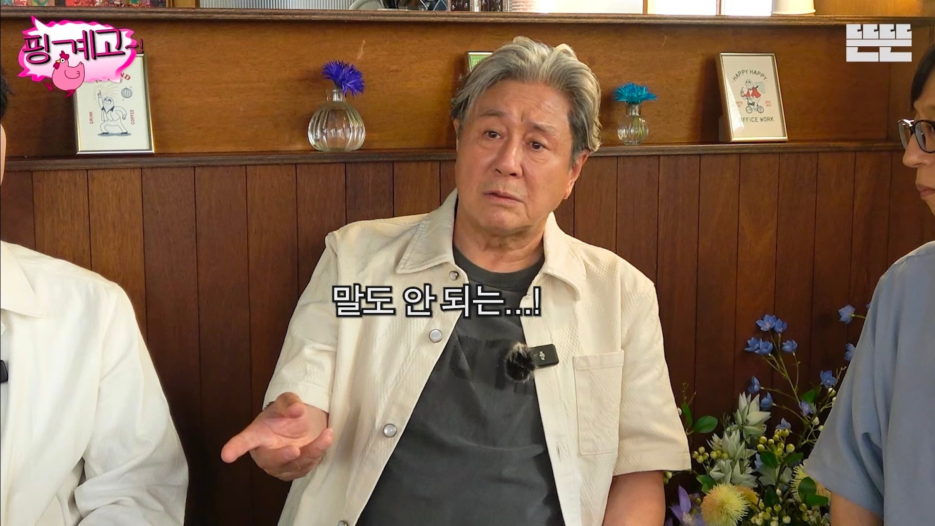 365일중에 300일을 혼자 다녔다는 학창시절 최민식 | 인스티즈