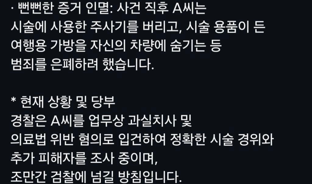 모텔서 중국인에게 Y존 필러 맞다 사망 | 인스티즈
