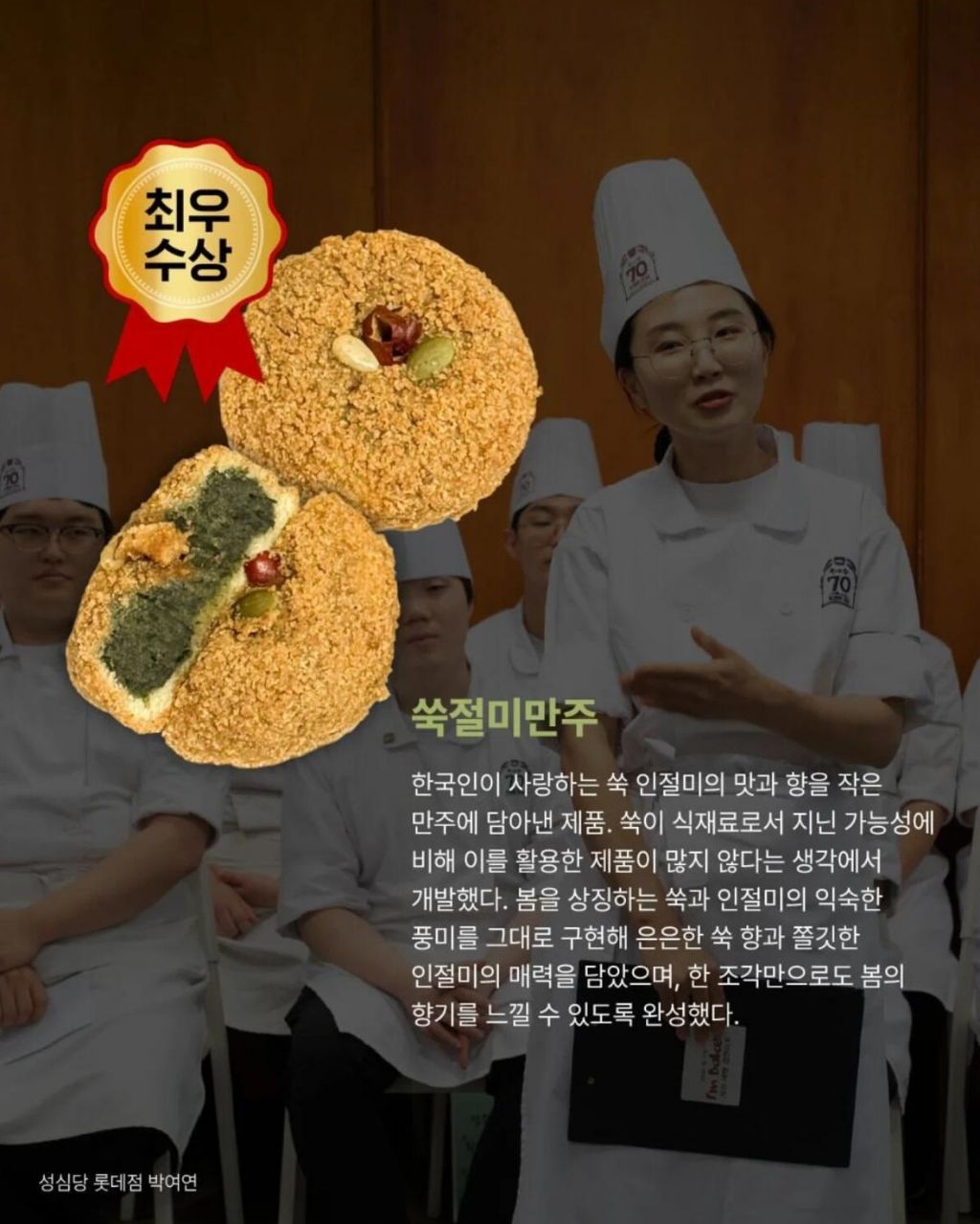 2026 성심당 사내경연대회 부문별(제빵/제과/외식) 수상작 | 인스티즈