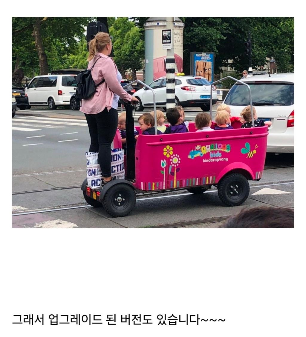 재밌어보이는 네덜란드 초딩들의 친환경 스쿨버스.jpgif | 인스티즈