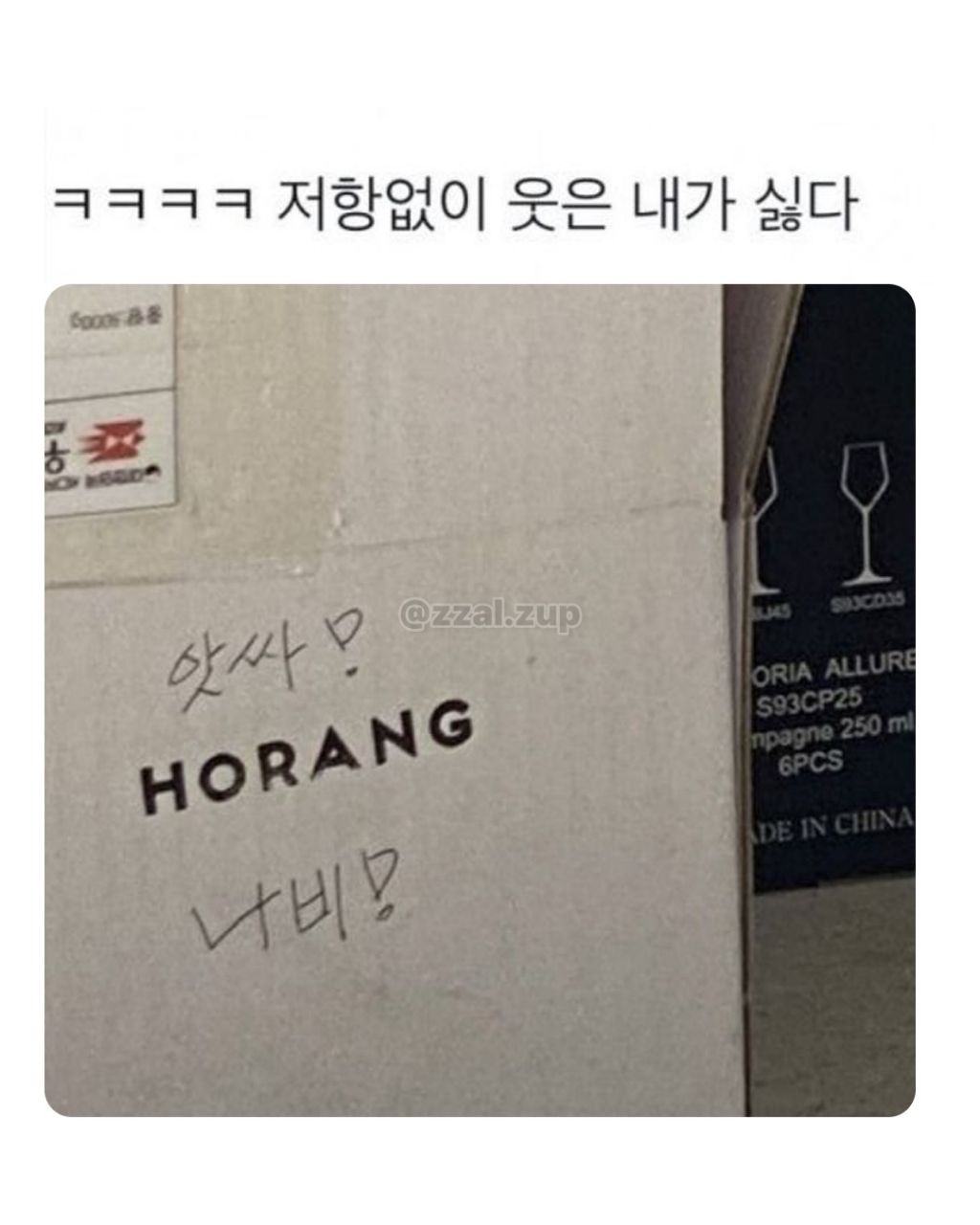 생활 속 침투한 자잘한 빌런들 | 인스티즈