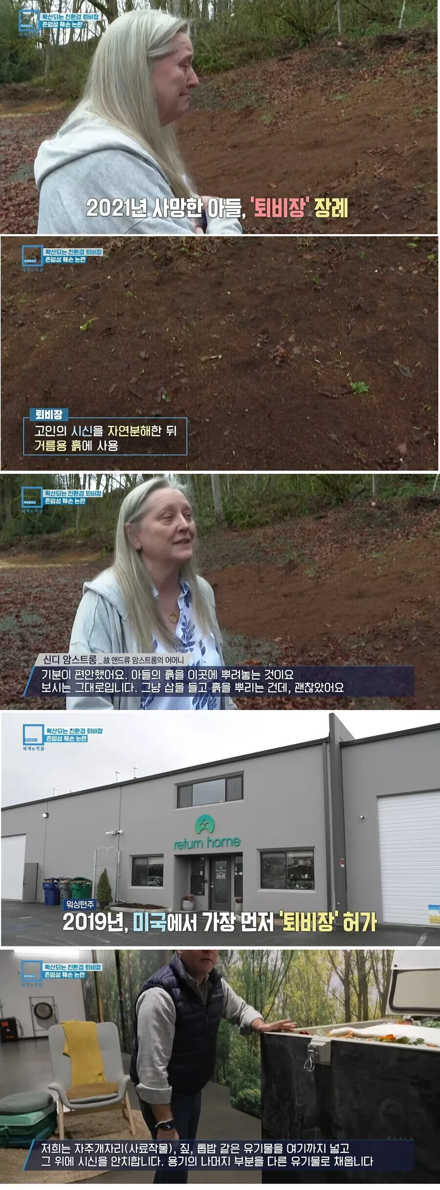 미국에서 논쟁중인 장례방식.jpg | 인스티즈