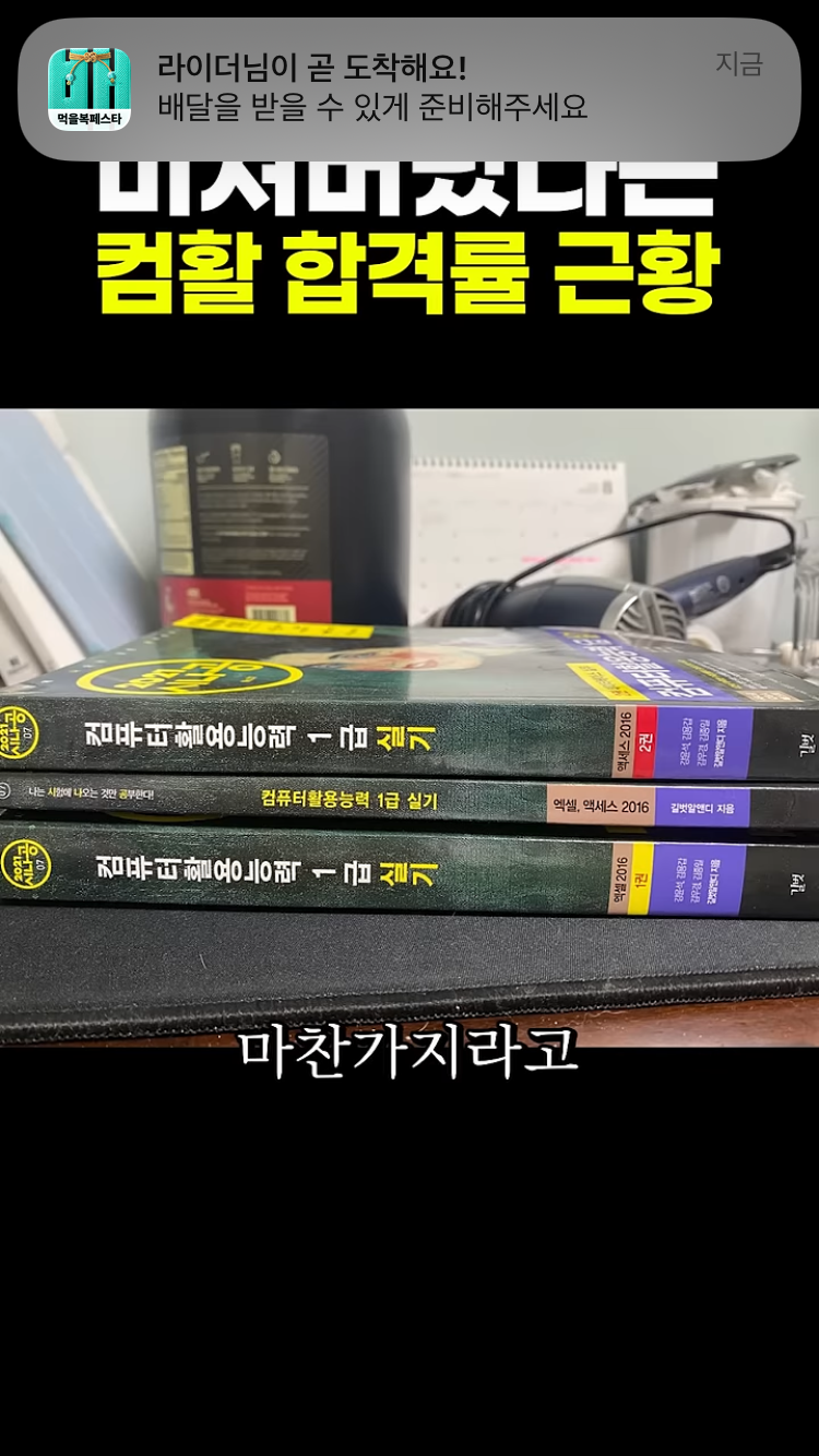 갈수록 어려워지고 있는 컴활 자격증 시험.jpg | 인스티즈