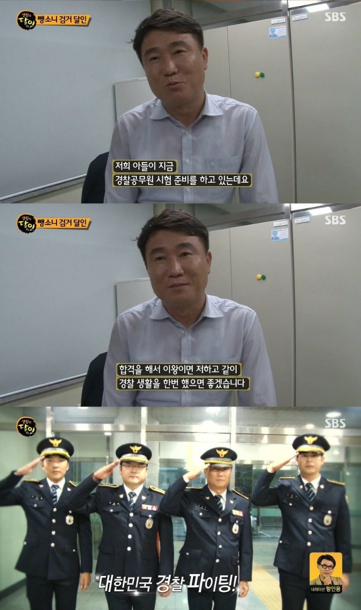 생활의 달인 뺑소니 검거의 달인 | 인스티즈