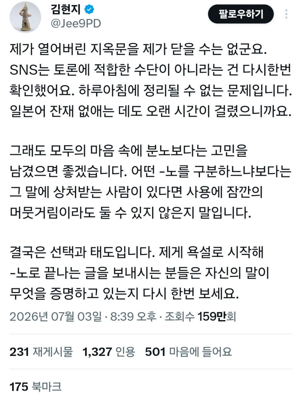 '무섭노'는 일베의 영향을 받은 잘못된 쌍도 사투리라고 우기는 사람들을 위한 글 | 인스티즈