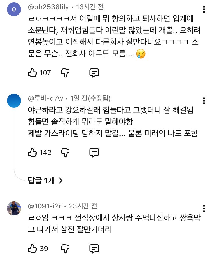 변호사 : 사람 인생 그렇게 쉽게 안 망한다 | 인스티즈