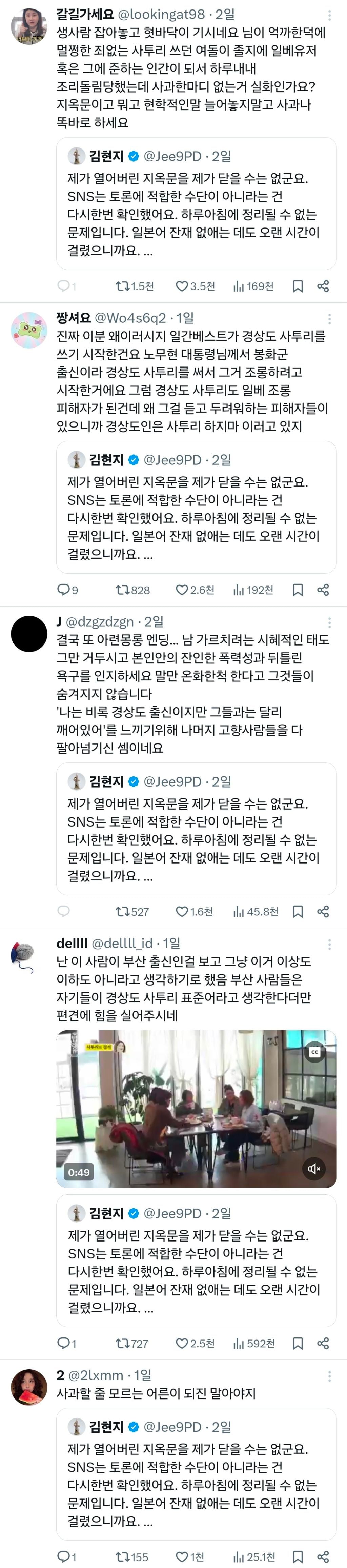 '무섭노'는 일베의 영향을 받은 잘못된 쌍도 사투리라고 우기는 사람들을 위한 글 | 인스티즈