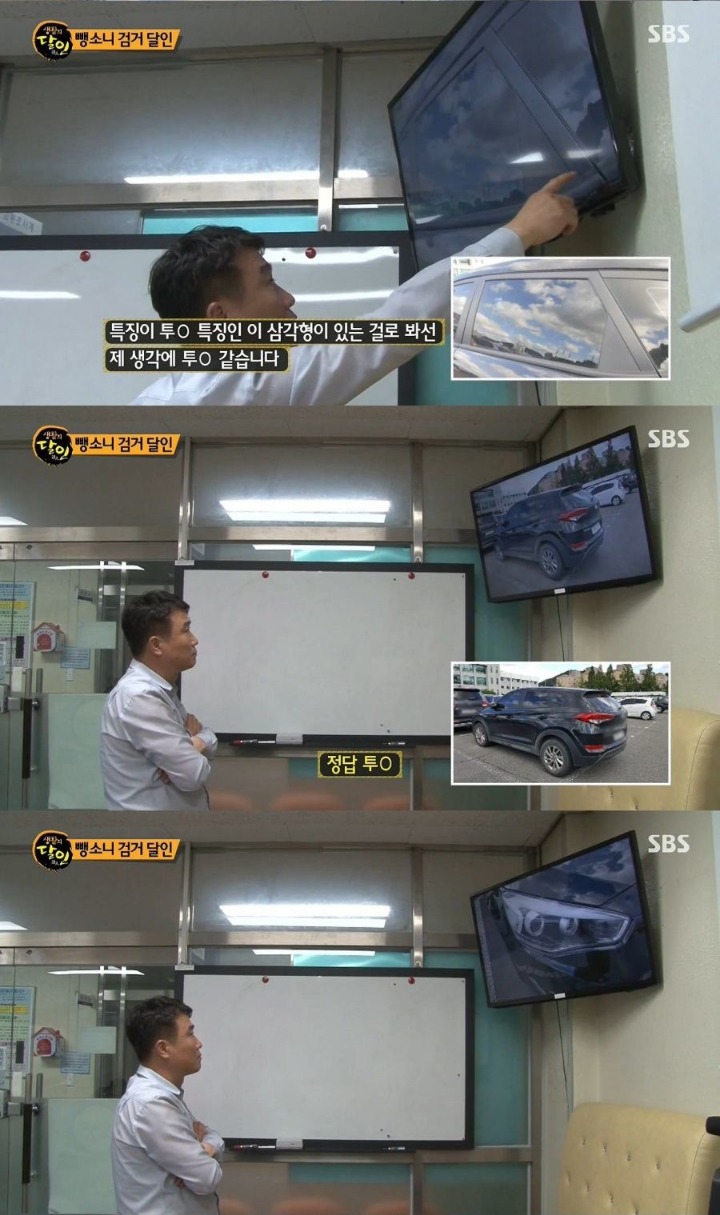 생활의 달인 뺑소니 검거의 달인 | 인스티즈