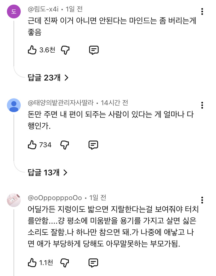 변호사 : 사람 인생 그렇게 쉽게 안 망한다 | 인스티즈