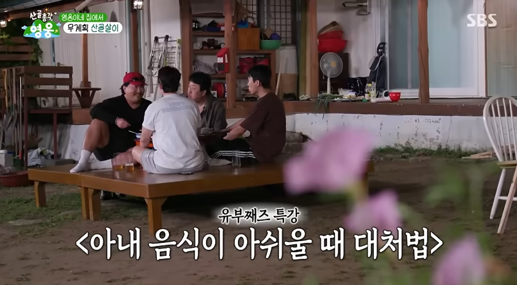 미혼 남자들한테 아내 음식 맛 없을때 대처 방법 알려주는 조째즈 | 인스티즈