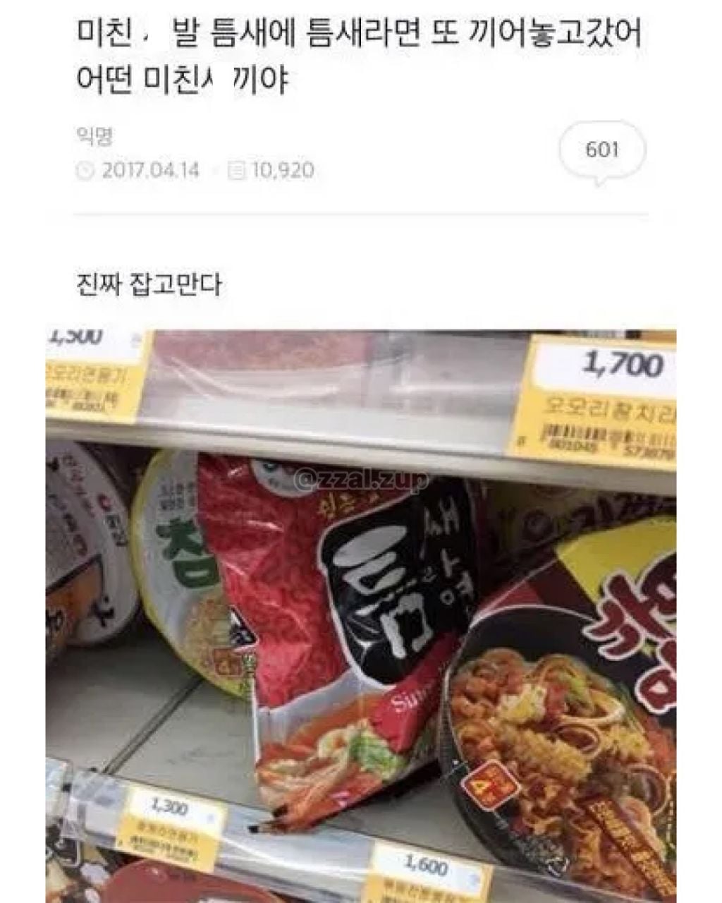 생활 속 침투한 자잘한 빌런들 | 인스티즈