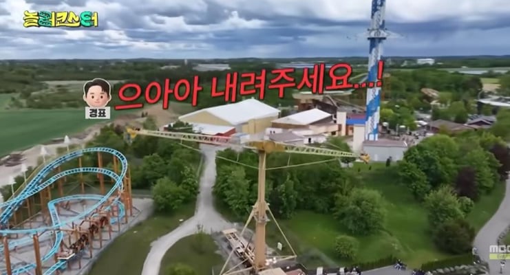 이거 탈수있다 vs 절대 못탄다로 갈린다는 독일 시골에 있는 미친 놀이기구.jpg | 인스티즈