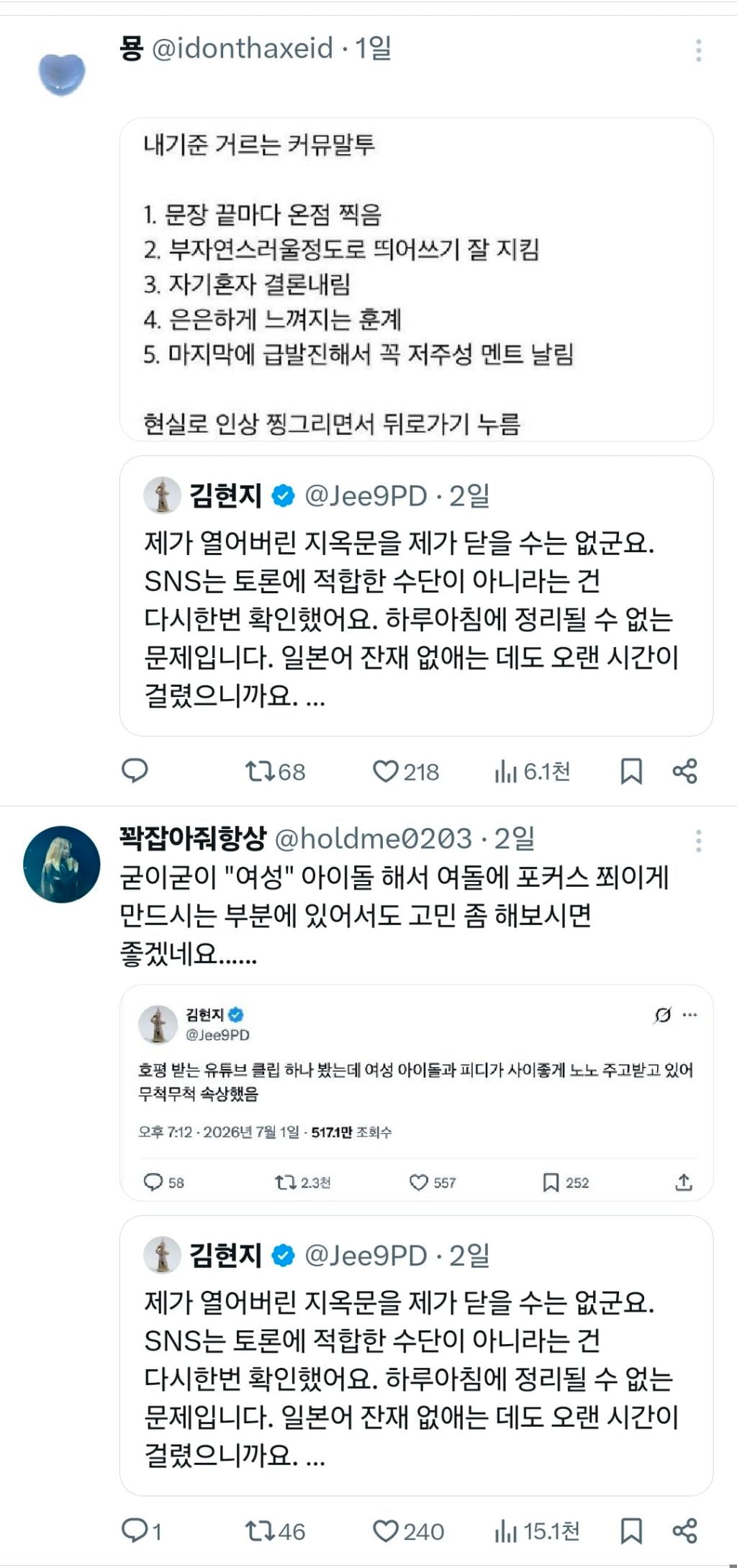 '무섭노'는 일베의 영향을 받은 잘못된 쌍도 사투리라고 우기는 사람들을 위한 글 | 인스티즈