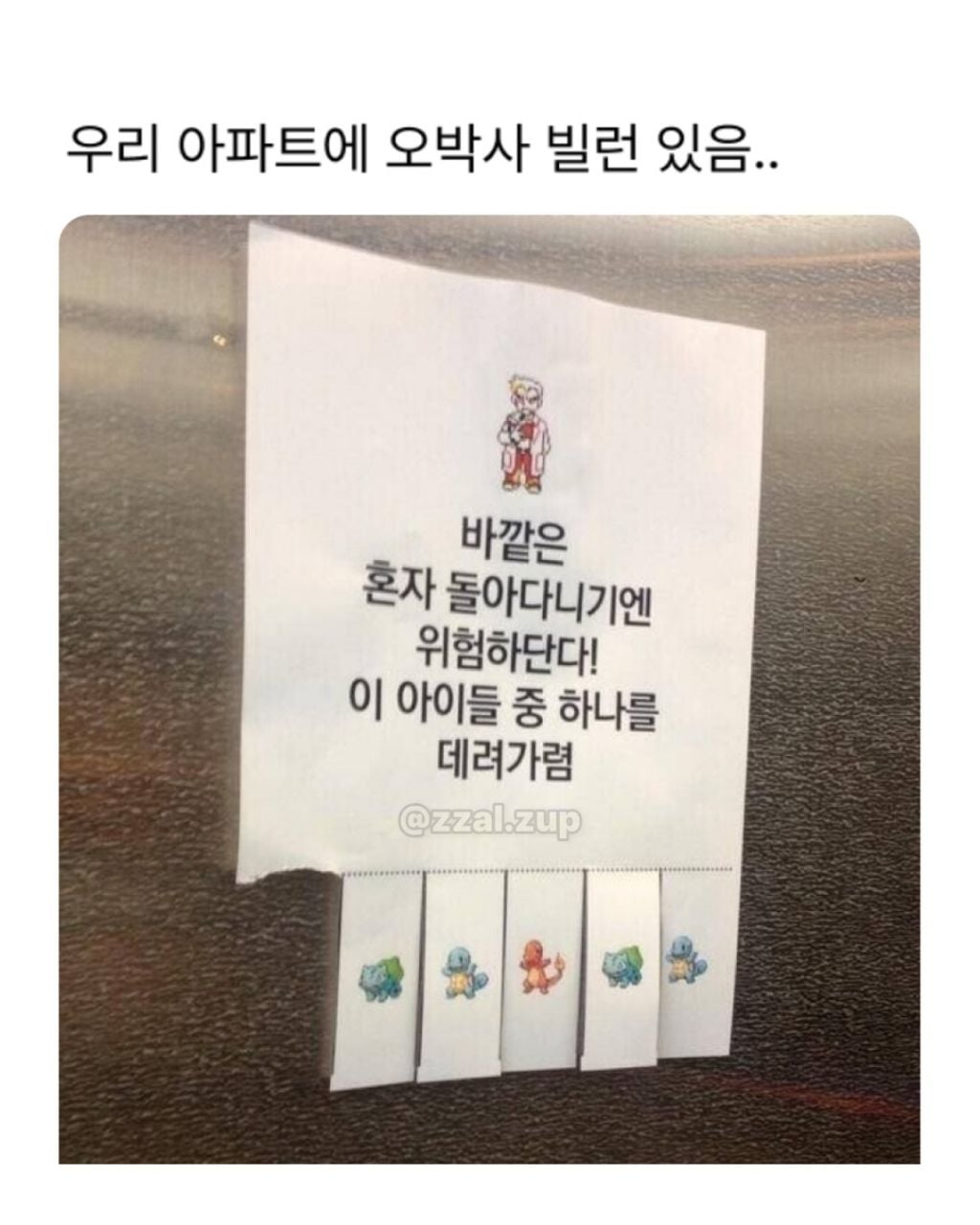 생활 속 침투한 자잘한 빌런들 | 인스티즈