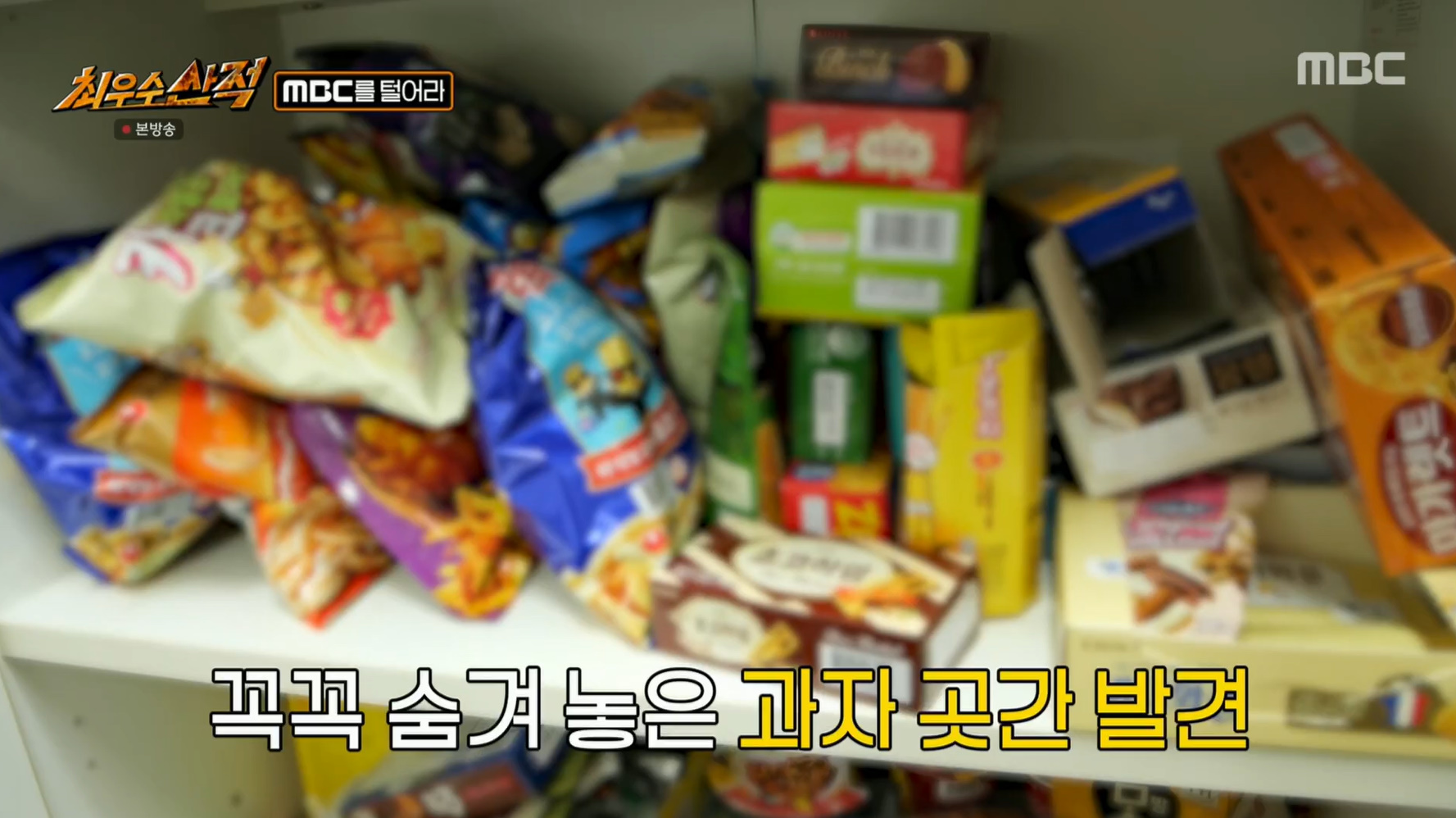 화나서 방송국 사무실 쳐들어간 개그맨들.jpg | 인스티즈