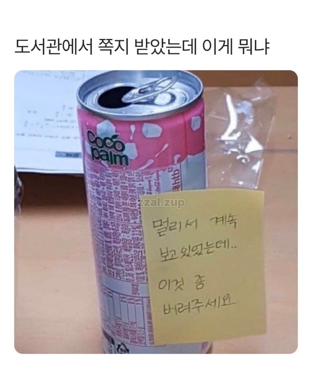 생활 속 침투한 자잘한 빌런들 | 인스티즈