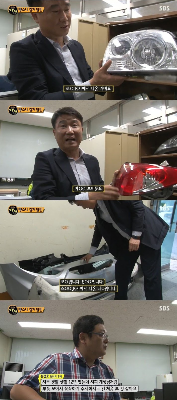 생활의 달인 뺑소니 검거의 달인 | 인스티즈