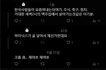 하이닉스가 골 넣어서 재선거한대요.twt | 인스티즈
