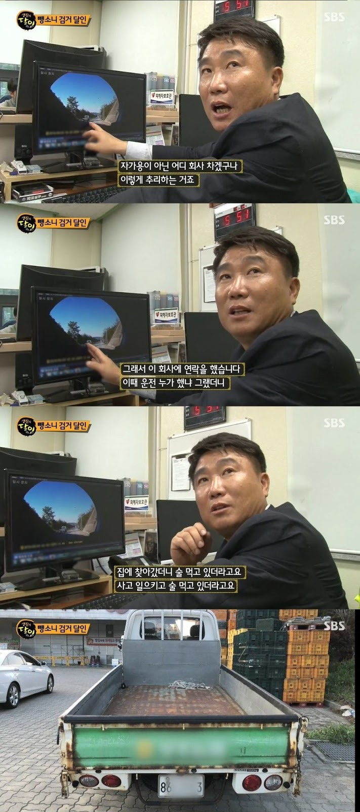 생활의 달인 뺑소니 검거의 달인 | 인스티즈