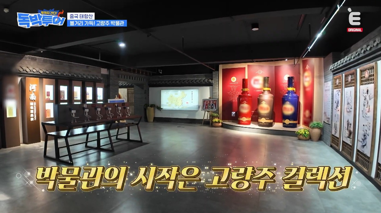중국에 있는 고량주 숙소&박물관 내부 | 인스티즈